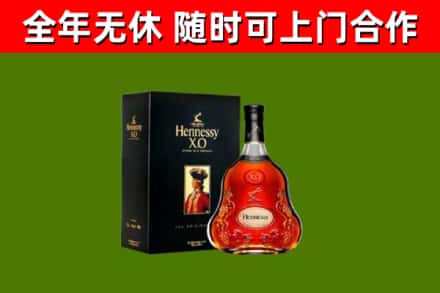 苍南烟酒回收轩尼诗XO.jpg