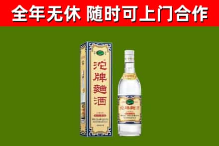 苍南烟酒回收80沱牌曲酒2.jpg
