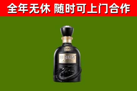 苍南烟酒回收古20酒.jpg