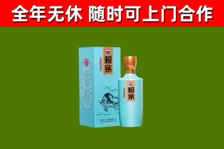 苍南烟酒回收纪念赖茅.jpg