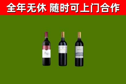 苍南烟酒回收拉菲红酒.jpg