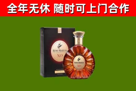 苍南烟酒回收人头马XO洋酒.jpg