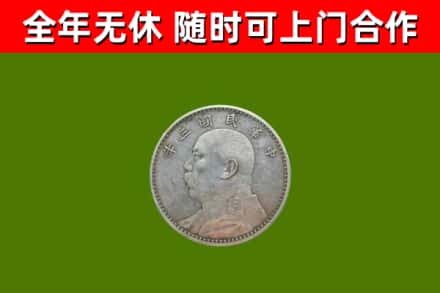 苍南烟酒回收袁大头.jpg